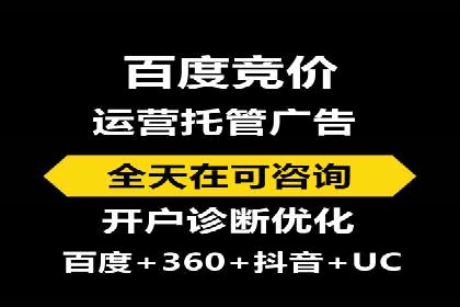 SEM推广代运营公司案例：助力企业实现品牌影响力提升