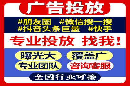 短视频平台信息流广告投放策略及效果评估